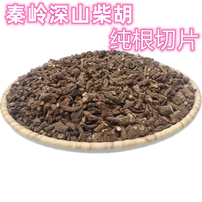 秦岭深山柴胡片500g包邮