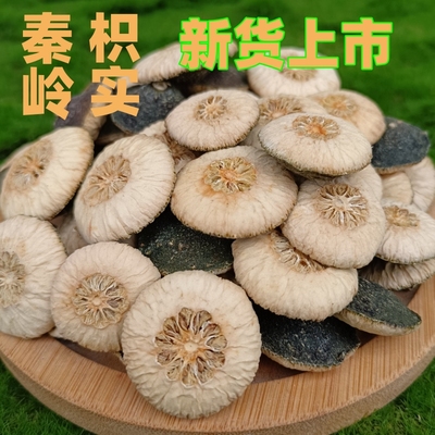 枳实秦岭野生枳实正品中药材积实自晒干无硫枳实500g精选枳实切开