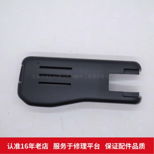 北京汽车BJ40P BJ40C行车记录仪雨量感测器护罩原厂配件厂家直供