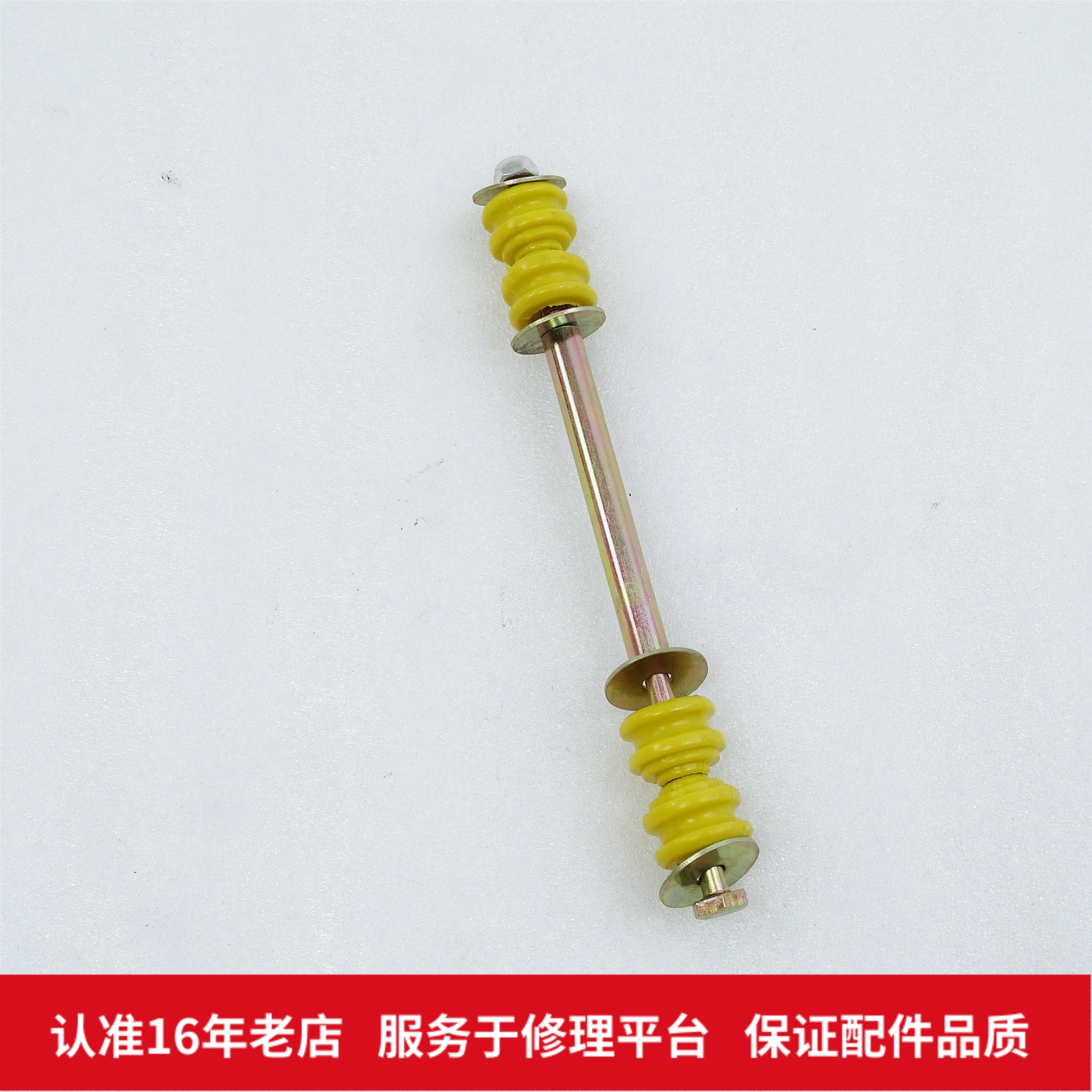 适用北汽勇士BJ2022JC BJ2036小平衡杆小连杆稳定杆螺丝胶套原装