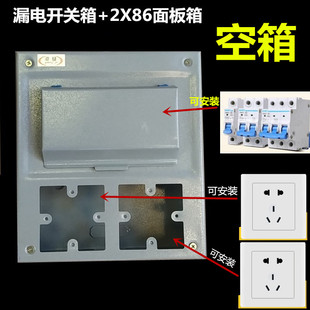 家用工厂电箱4 DZ47漏电开关电箱 10带两位86面板 铁电箱 C45