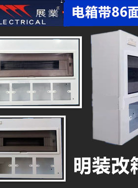 展业工厂仓库漏电开关箱配电箱