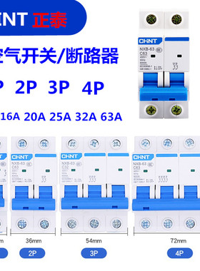 正泰DZ47空开NXB家用100A断路器C45总空气开关4P1三相2电闸3安32a