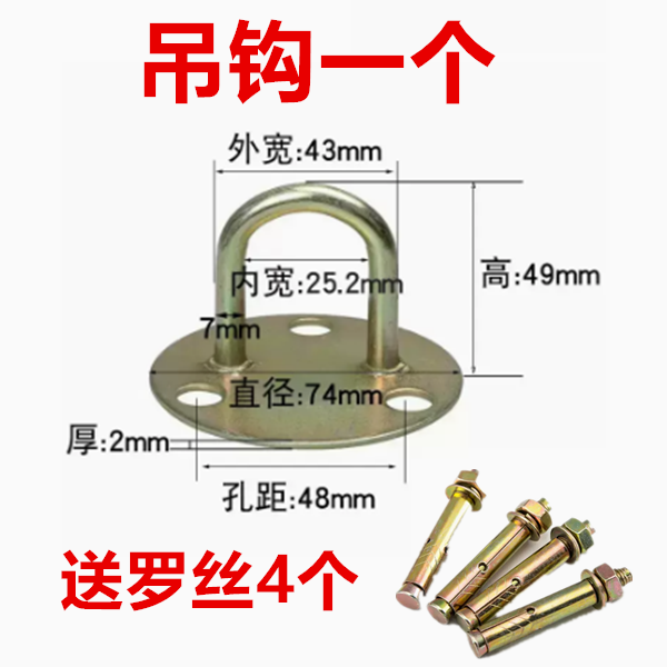 吊扇挂钩风扇吊钩天花顶吊钩u型钩开口闭口圆型条型直型楼顶钩子