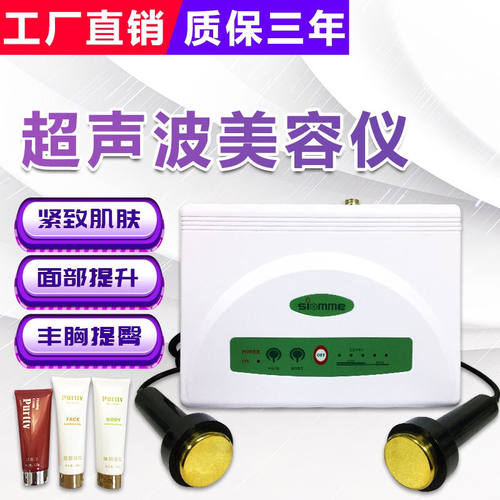 超声波美容仪脸部家用瘦腿瘦脸