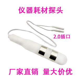 2.0插口盆底肌修复探头电极头专人专用产后康复耗材独立包装