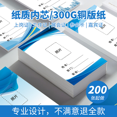 铜版纸300G/印刷清晰/颜色鲜艳