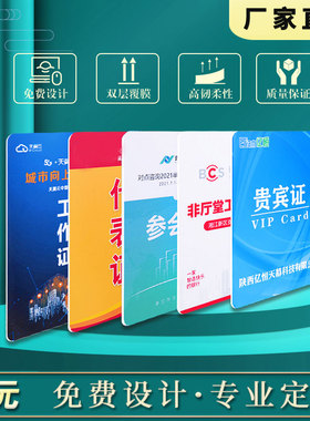 【可定制】pvc工作证ic人像卡胸卡定做制作二维码嘉宾代表证工牌员工号牌校卡工作牌胸牌绳高档姓名展会参赛