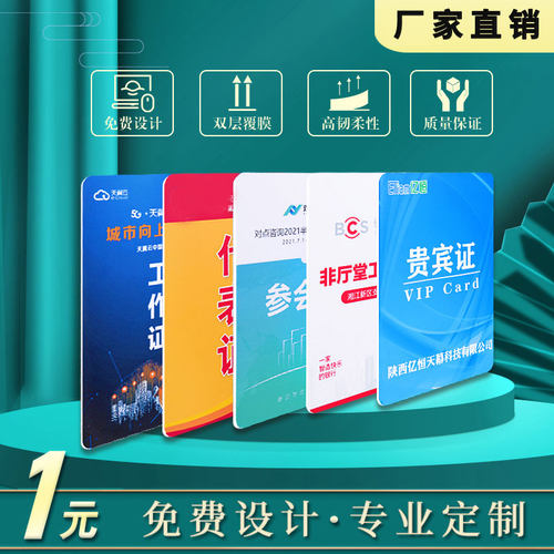 可定制pvc人像卡号牌参赛工作证