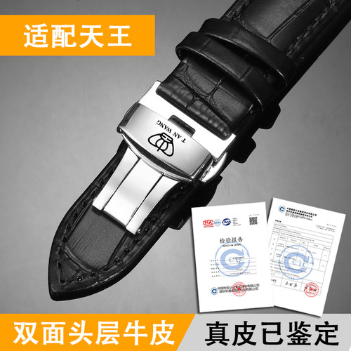 天王真皮手表带GS5740 LS3612蝴蝶扣针扣头层牛皮男女原装款表链