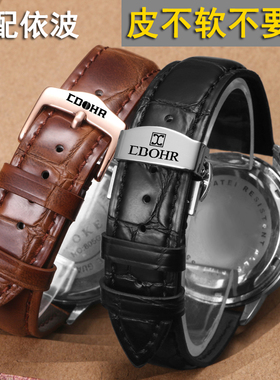 适配依波手表带真皮男蝶恋花牛皮原装女款蝴蝶扣表链19 20 21mm