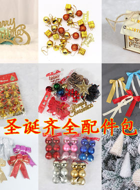 小配件炬成物美价廉圣诞节装饰品