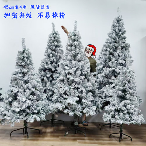圣诞树植绒落雪树加密仿真雪松