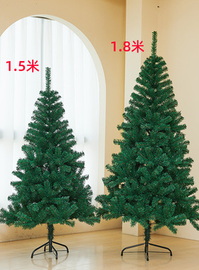 圣诞节绿色圣诞树1.2/1.5/1.8/2.1/2.4/3米家用裸树仿真圣诞装饰