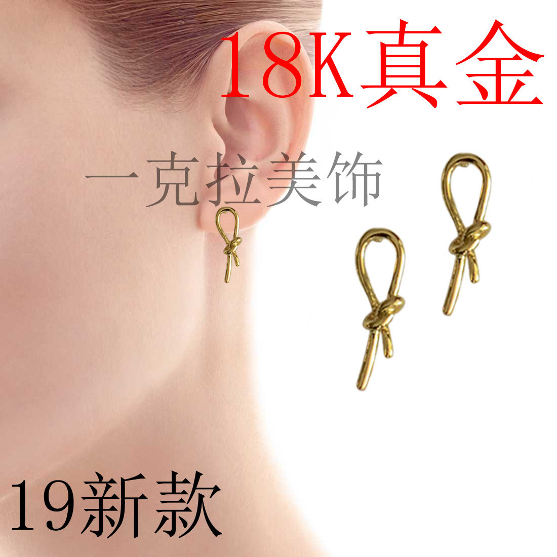 韩版时尚风质感真金耳环