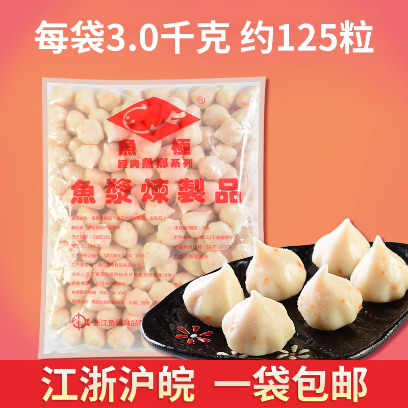 鱼极蟹籽仙桃3000g 火锅豆捞关东煮麻辣烫串串香食材丸子鱼丸小吃