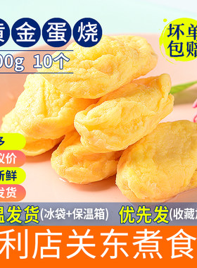 便利店关东煮火锅豆捞麻辣烫食材