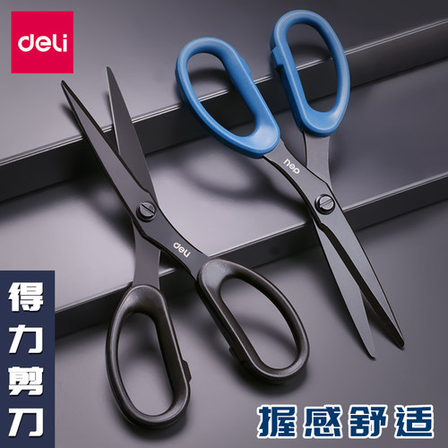 Deli黑刃剪刀办公用不锈钢不粘胶