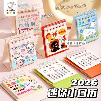 2026年迷你台历创意小日历卡通可爱桌面摆件学生中考高考倒计时提醒提示牌记事日程计划表办公室月历自律打卡