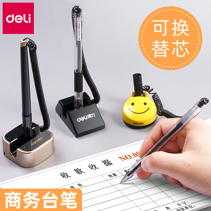 得力台笔固定签字笔防丢笔黑色0.5mm银行柜台财务酒店吧台桌面台