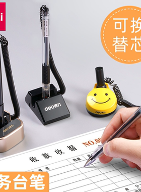 得力盖帽塑料台笔固定签字笔