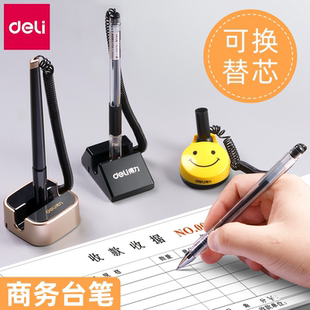 得力台笔固定签字笔防丢笔黑色0.5mm银行柜台财务酒店吧台桌面台式笔笔座带线办公创意中性笔粘桌笔文具6791