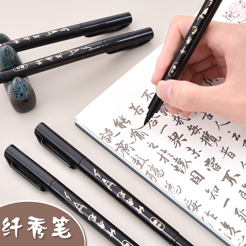 秀丽笔软笔书法练字专用小楷中楷大楷硬笔字钢笔式新毛笔抄经美术签名签字笔初学者字帖笔小学生软头可加墨水