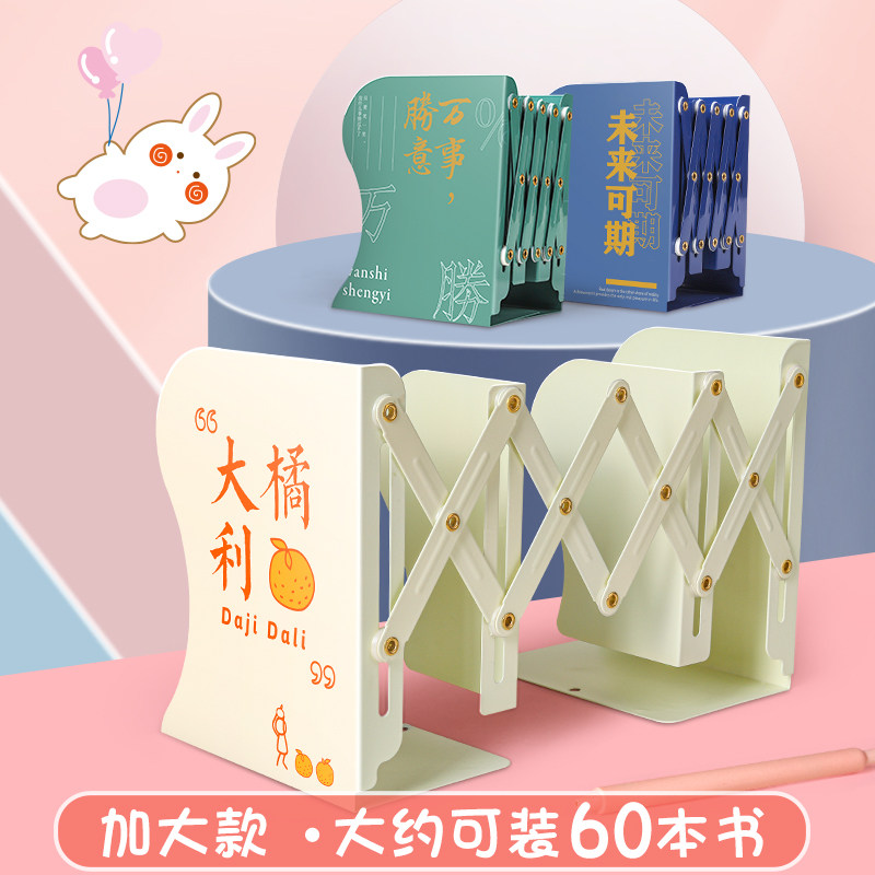 文字款可伸缩书立架收纳桌上金属书架书夹固定书本书挡板桌面书立创意儿童简易学生用折叠课桌分隔放书置物架