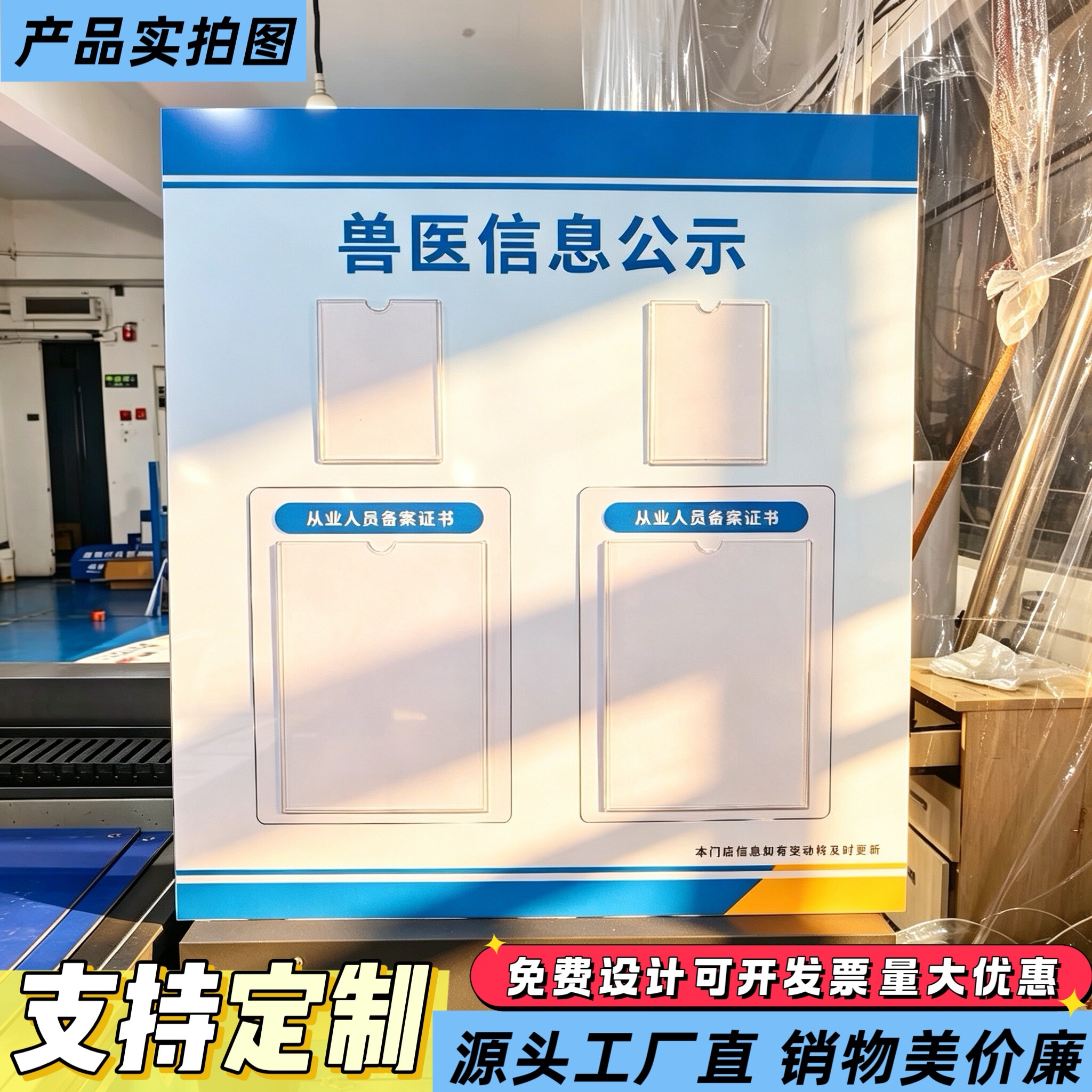 兽医信息公示栏定制宠物店动物医院亚克力公示牌宠物店动物医院