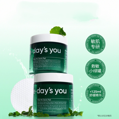 【褪敏舒缓】Onedaysyou韩国急救积雪草湿敷棉片泛红镇定舒缓60片