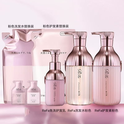【控油柔顺】ReFa黎珐日本进口蛋白洗发水护发素粉瓶免洗护发乳