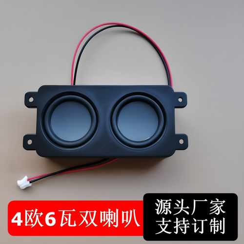 4欧6W超薄4欧迷你音腔喇叭全频腔体音箱小喇叭扬声器喇叭罩配件 - 封面
