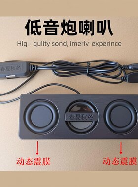 电脑桌面USB有源低音炮音箱