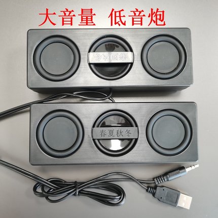 春夏秋冬音箱发烧低音炮大音量台式机电脑音响家用蓝牙有线喇叭