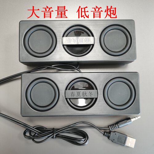 大音量喇叭低音炮台式电脑音响