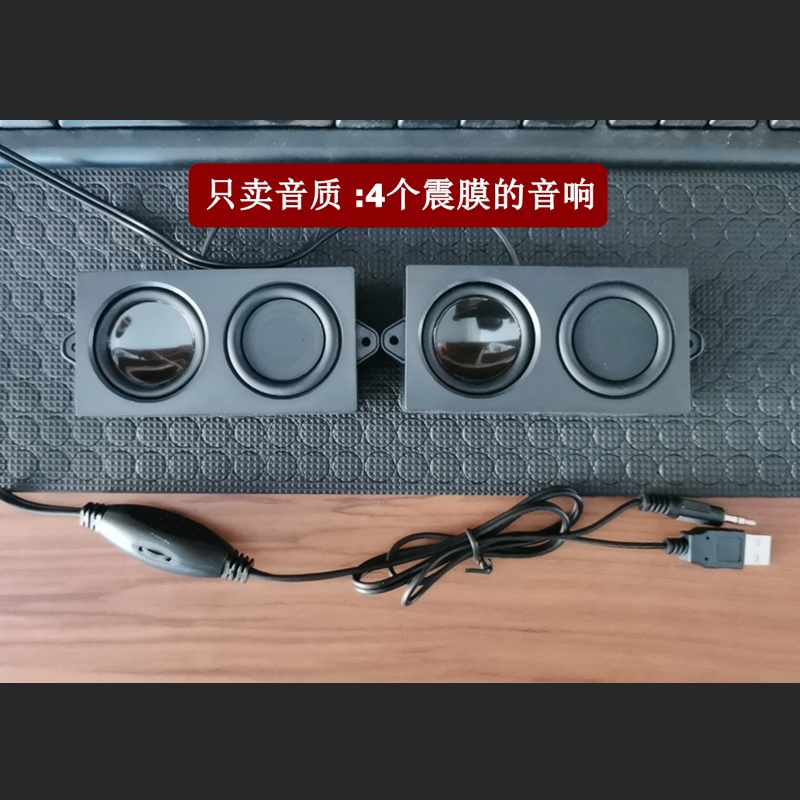 DIY电脑音响小音箱广告机喇叭笔记本通用音腔喇叭扬声器全频腔体 电子元器件市场 喇叭/扬声器 原图主图