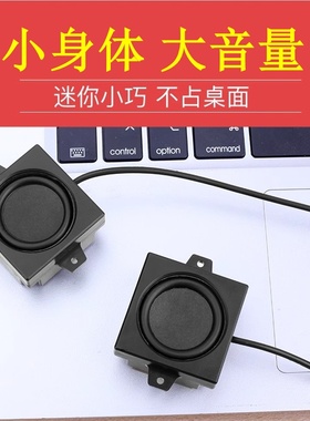 隐藏式内置台式机电脑音箱显示器音响主机机箱迷你有线粘贴小喇叭