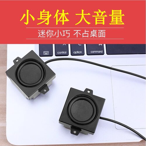 小型有线粘贴机箱小喇叭
