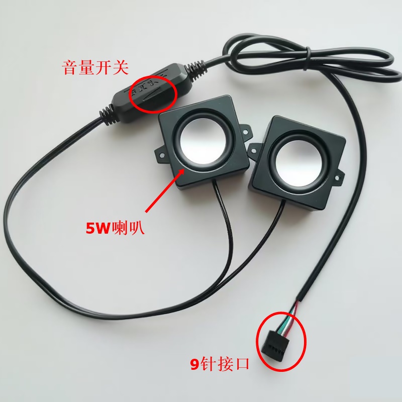 台式电脑机箱内置9针USB音响5W左右声道喇叭扬声器声卡主板音箱