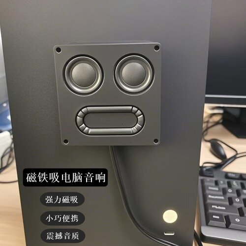 双喇叭迷你大音量磁力吸USB音箱