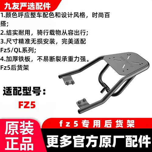 适用于九号电动车FZ5后尾架加厚高承重货箱架外卖储物后货架尾箱
