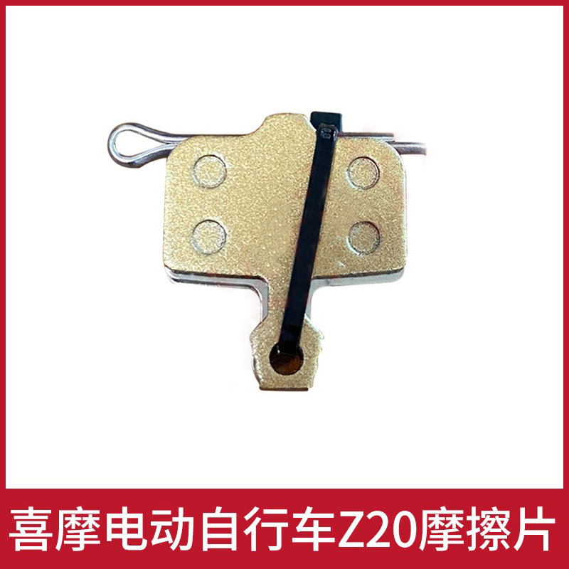 喜摩himo电动自行车碟刹来