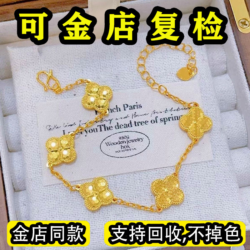 正品爆闪碎冰冰五花手链纯沙金防真黄金手串轻奢不掉色送女友礼物