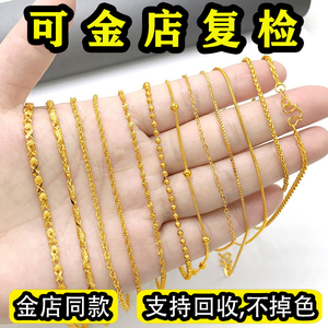 新款素链锁骨肖邦链锡金包银纯实心仿真黄金沙金项链可调节不掉色