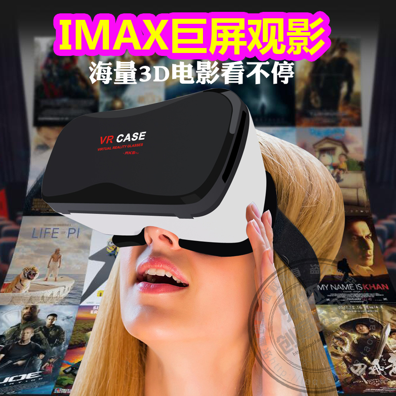 Lunettes VR ou 3D VR CASE - Ref 1234088 Image 1