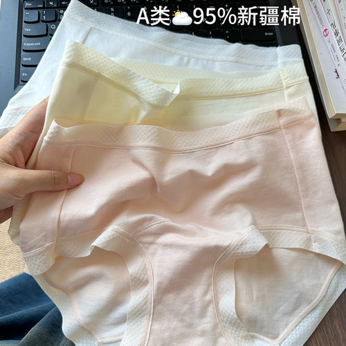 A类纯棉内裤女中高腰大码新疆棉