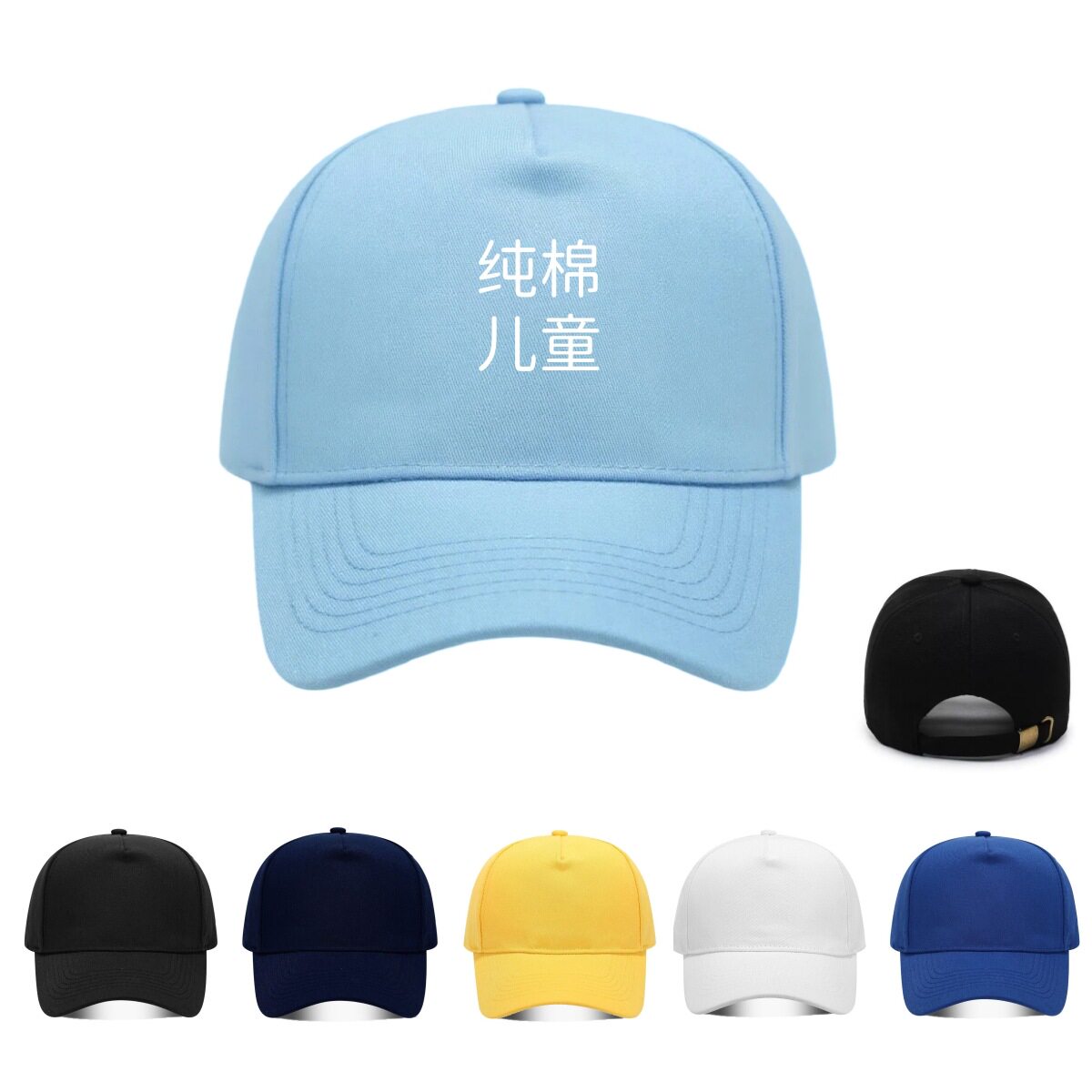 儿童纯棉五片棒球帽小学生班级活帽子