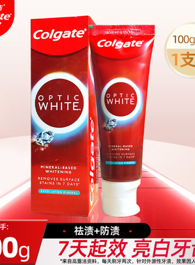 高露洁OPTIC WHITE光感白牙膏减轻牙垢美白亮白清新口腔口气异味