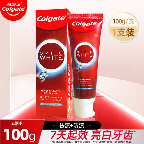 高露洁光感白牙膏减轻牙垢