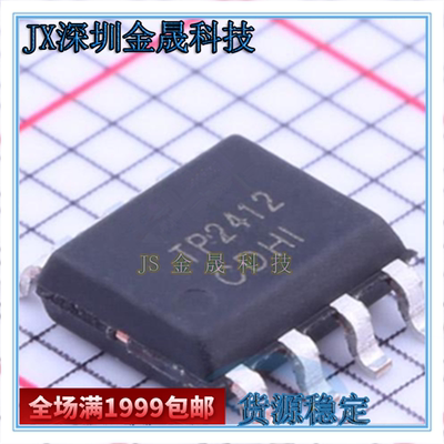 TP5552-SR TP2412-SR TP5592-SR SOP-8 低噪声运放